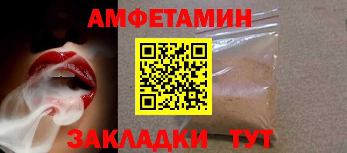 Амфетамин 97% Прохладный