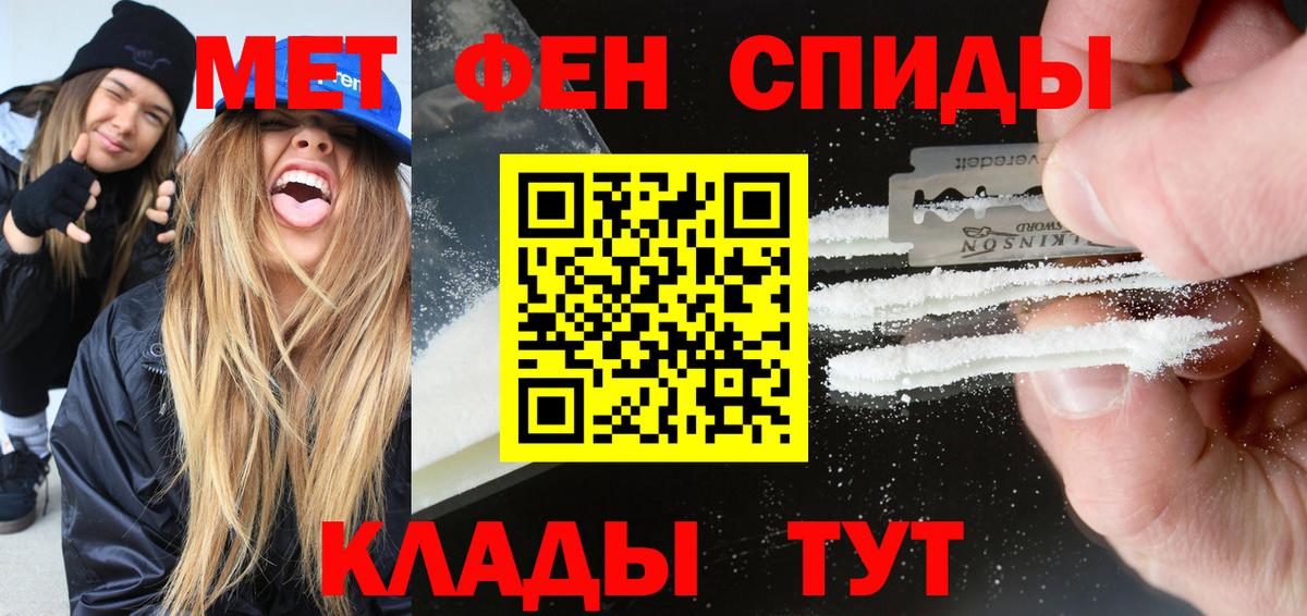 Прохладный  АМФ  Вход с VPN  Амфетамин Premium 