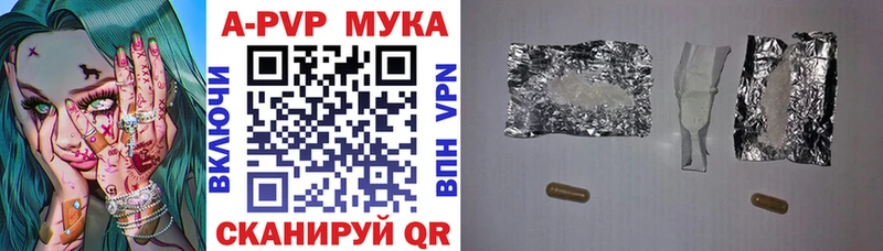 купить наркотики сайты  маркетплейс формула  A PVP Соль  Прохладный 