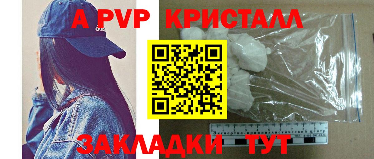 Прохладный  A PVP  Вход с VPN  Alpha-PVP СК КРИС  A-PVP СК КРИС  Alpha PVP VHQ 