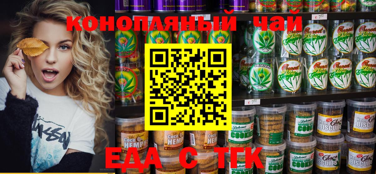Canna-Cookies конопля  Вход с VPN  Прохладный 