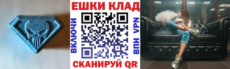ЭКСТАЗИ 250 мг  ссылка на мегу ссылка  Прохладный  наркошоп 