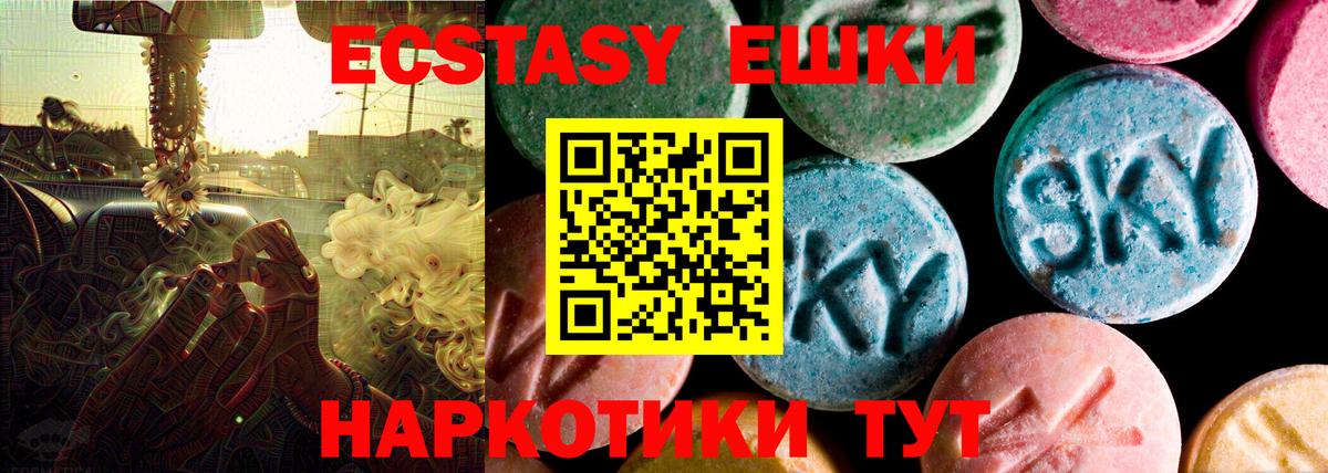 ЭКСТАЗИ 99%  Ecstasy  omg зеркало  Прохладный  Экстази mix  Вход с VPN 