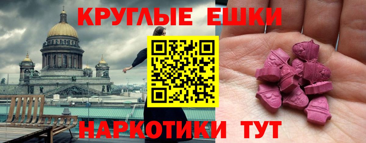ЭКСТАЗИ 250 мг Прохладный