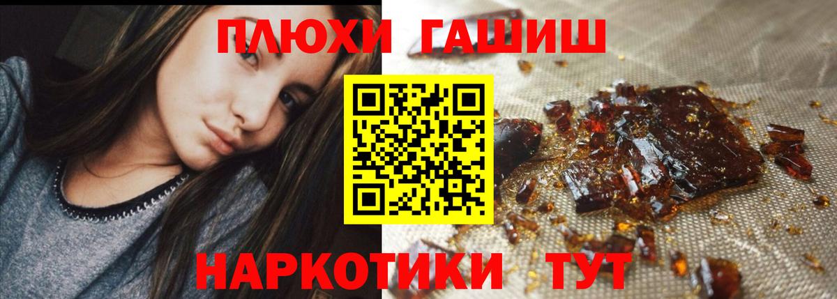 ГАШ Ice-O-Lator  ГАШИШ  Вход с VPN  Прохладный  купить наркоту  ГАШ 40% ТГК 