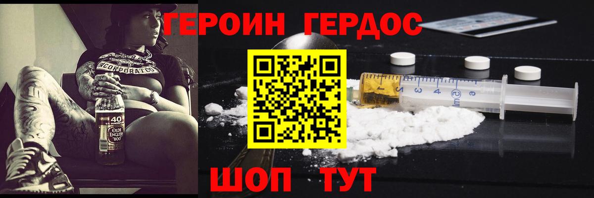 Героин  Вход с VPN  Прохладный  ГЕРОИН Афган 