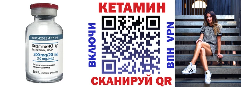 как найти   Прохладный  КЕТАМИН VHQ 
