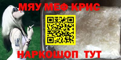 меф VHQ Дубна
