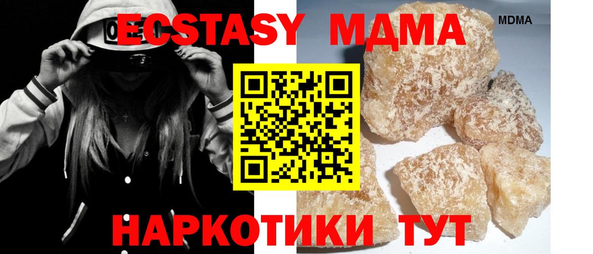 МДМА кристаллы  Вход с VPN  Прохладный 