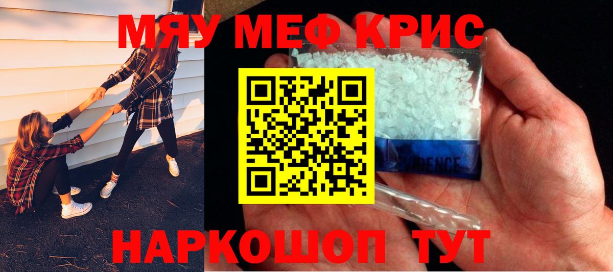 Мефедрон mephedrone  Вход с VPN  МЕФ  где купить наркоту  Прохладный  МЯУ-МЯУ VHQ  Меф 
