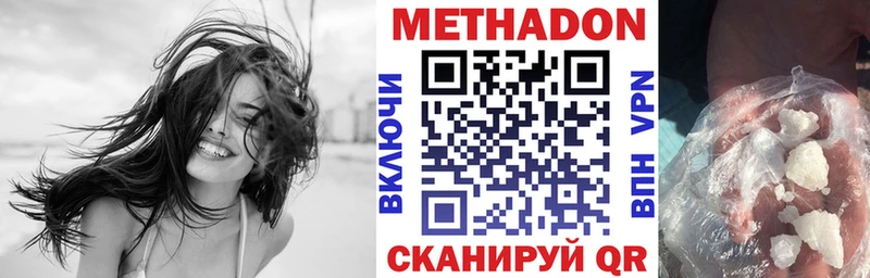 Метадон кристалл  Прохладный 