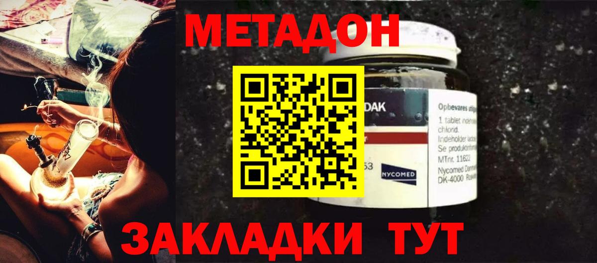 МЕТАДОН VHQ Прохладный