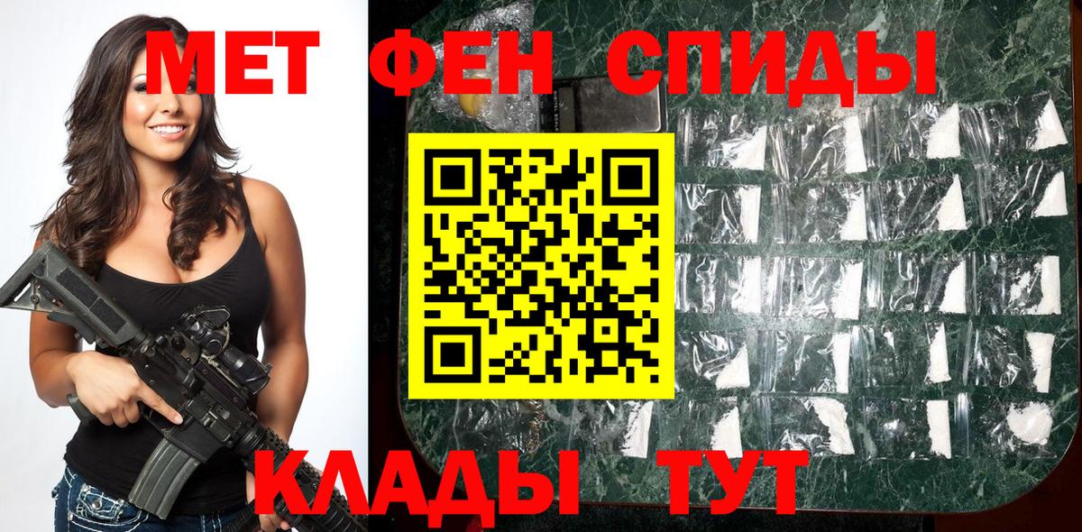 Метамфетамин  Первитин кристалл  Вход с VPN  Прохладный 