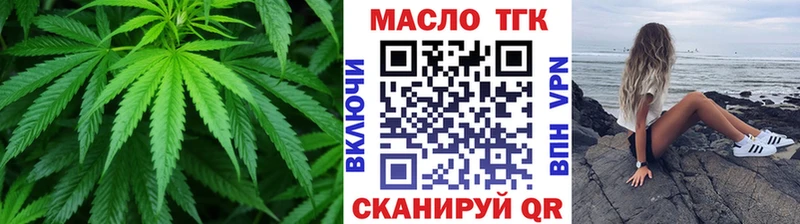 ТГК вейп с тгк  где найти   Прохладный 