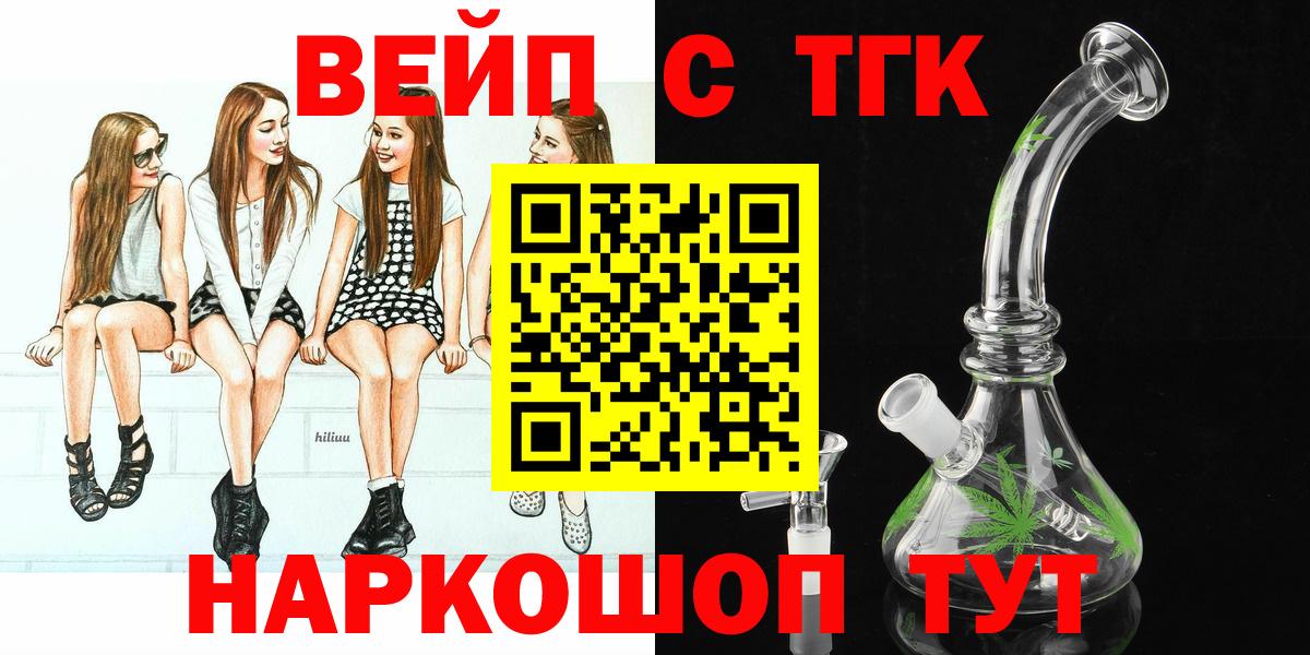 ТГК THC oil Прохладный